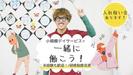 【機能訓練指導員】小規模デイサービスいこい家 小雀(3608322)のアルバイト写真