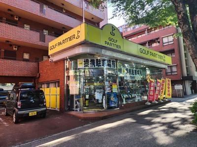 ゴルフパートナー甲州街道上北沢のアルバイト写真