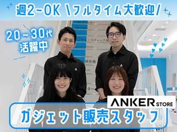 アンカー・ストア株式会社 Anker Store 成田空港第3ターミナル_ALL