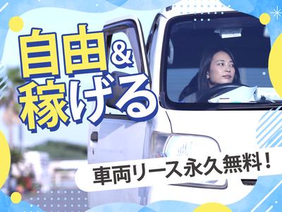 株式会社Anne.　大和エリア_1のアルバイト