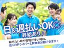 株式会社Anne.　藤沢エリア_1のアルバイト写真