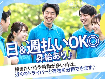 株式会社Anne.　藤沢エリア_1のアルバイト写真