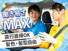 株式会社Anne.　藤沢エリア_1のアルバイト写真