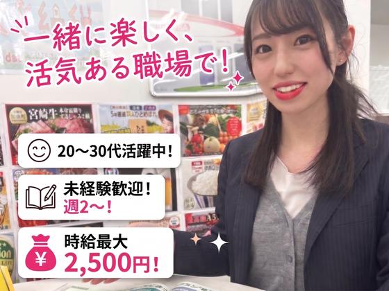 株式会社Another/接客販売スタッフ(愛知県常滑市)のアルバイト写真