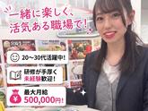 株式会社Another/携帯ショップ受付販売スタッフ(愛知県愛西市)のアルバイト写真