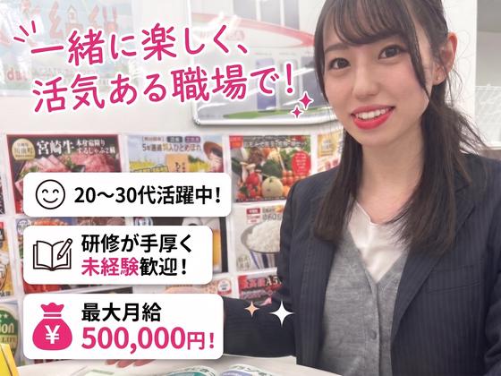 株式会社Another/携帯ショップ受付販売スタッフ(愛知県愛西市)のアルバイト写真