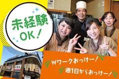 ステーキのどん　環七梅島店(2900)のアルバイト