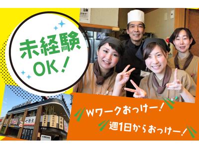 ステーキのどん　環七梅島店(2900)のアルバイト