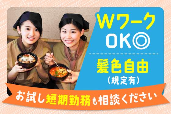 安楽亭　行田押上町店(1046)のアルバイト写真