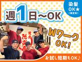 焼肉　花炎亭　足立青井店(1032)のアルバイト写真