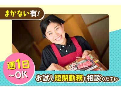 朱苑　浦和高砂店(7001)のアルバイト