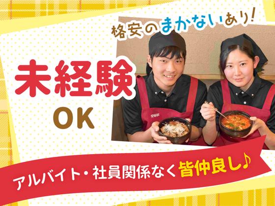 安楽亭　行田押上町店(1046)のアルバイト写真