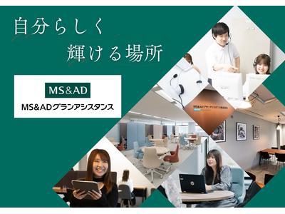 MS&ADグランアシスタンス株式会社 所沢センターロードサービス手配スタッフのアルバイト