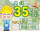 株式会社アルク 埼玉支社【道路規制】18のアルバイト写真