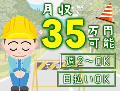 株式会社アルク 埼玉支社【道路規制】18のアルバイト写真