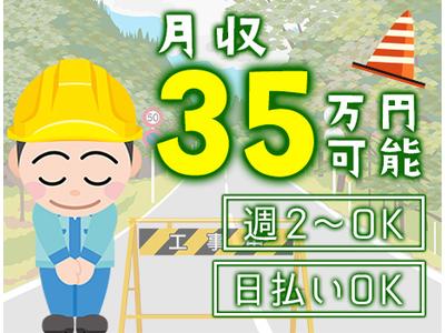 株式会社アルク 埼玉支社【道路規制】17のアルバイト