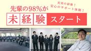 株式会社あんしんネット21 中川営業所のアルバイト写真1