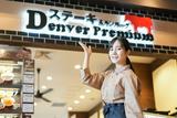 デンバープレミアム　イオンモールむさし村山店のアルバイト写真