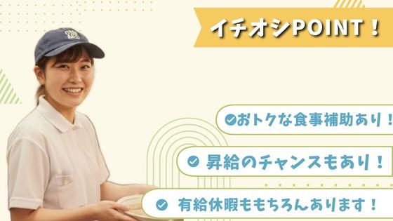 伝説の肉そば屋　御茶ノ水店のアルバイト写真