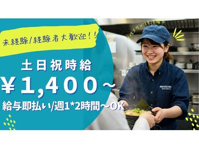 伝説の肉そば屋　ららぽーとTOKYO-BAY店のアルバイト