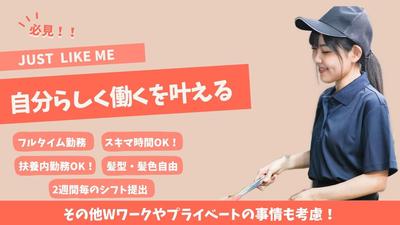 伝説のすた丼屋 宇都宮陽南店のアルバイト写真