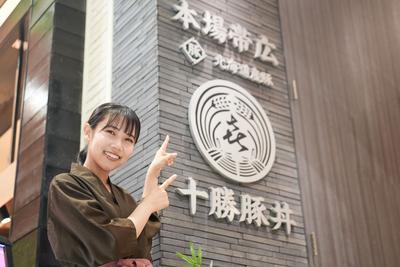 きくよし イオンモール旭川駅前店のアルバイト写真