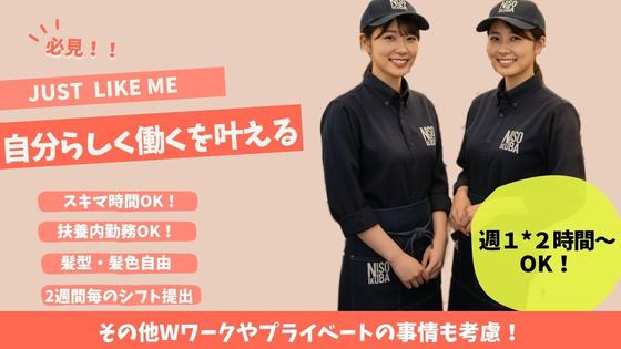 伝説の肉そば屋　御茶ノ水店のアルバイト写真