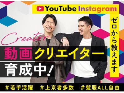 株式会社Antrace【動画編集スタッフ】(1)のアルバイト