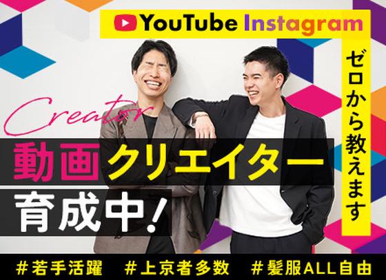 株式会社Antrace【動画編集スタッフ】(9)のアルバイト写真