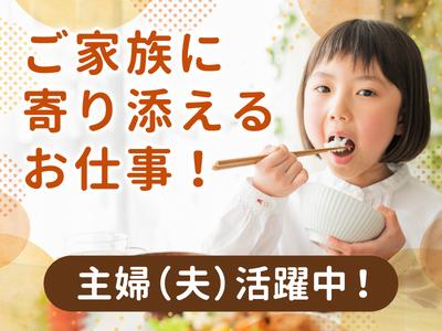 株式会社Antway　昭島キッチンのアルバイト