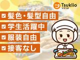 株式会社Antway　赤坂キッチンのアルバイト写真