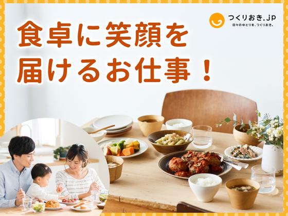 株式会社Antway　昭島キッチンのアルバイト写真