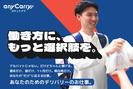 株式会社エニキャリ(ロケットナウ) 大阪府大阪市浪速区エリア1(シフトB)のアルバイト写真