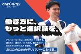 株式会社エニキャリ(ロケットナウ) 大阪府大阪市浪速区エリア1(シフトB)のアルバイト写真