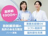 一宮西病院_診療放射線技師のアルバイト写真