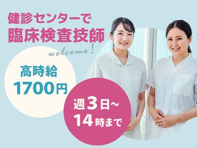 一宮西病院_【健診センター】臨床検査技師のアルバイト写真