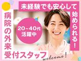 一宮西病院_外来受付02のアルバイト写真