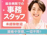 一宮西病院_総合病院の事務02のアルバイト写真