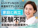 一宮西病院_検査科のアシスタント業務のアルバイト写真