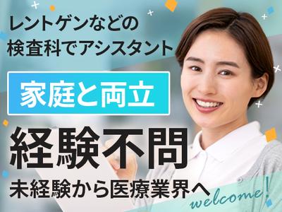 一宮西病院_検査科のアシスタント業務のアルバイト写真