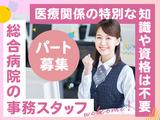 一宮西病院_総合病院の事務01のアルバイト写真