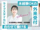 一宮西病院_外来受付01のアルバイト写真