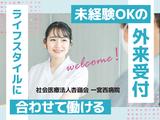 一宮西病院_外来受付01のアルバイト写真