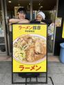 ラーメン豚彦 甲府駅前店のアルバイト写真