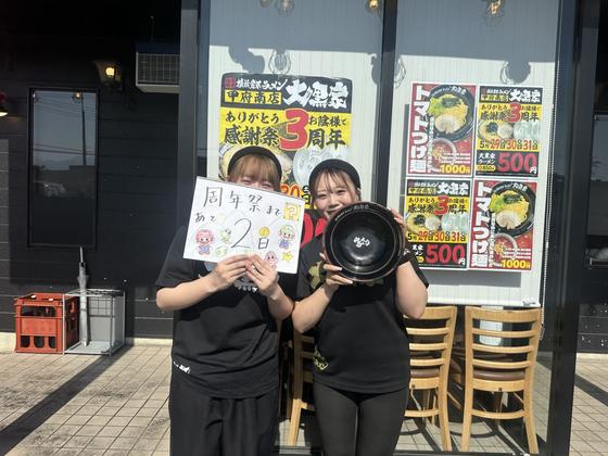 大黒家  甲府南店のアルバイト写真