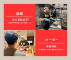 ラーメン豚彦　本店のアルバイト写真