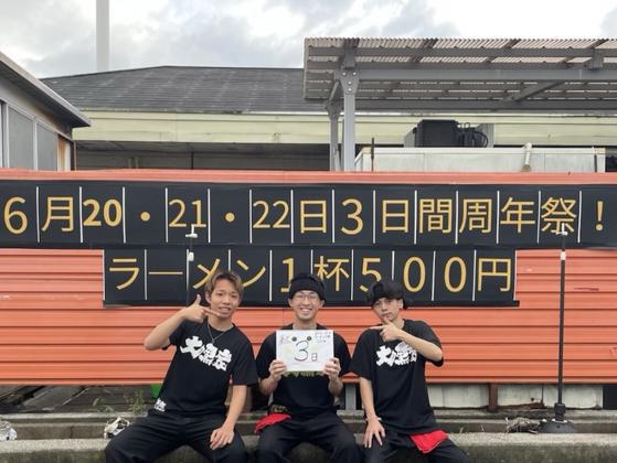 大黒家  甲府南店のアルバイト写真