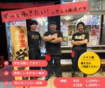 大黒家 甲府駅前店のアルバイト写真