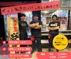 横浜家系ラーメン　大黒家甲府向町店
