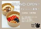 breezy treatsのアルバイト写真